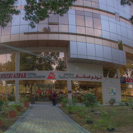 Loulou Asfar Hotel Apartment Abu Dhabi Eksteriør billede